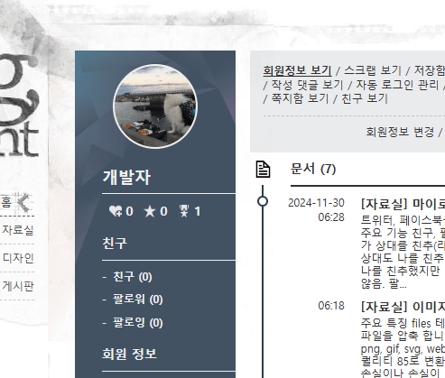 마이로그.png