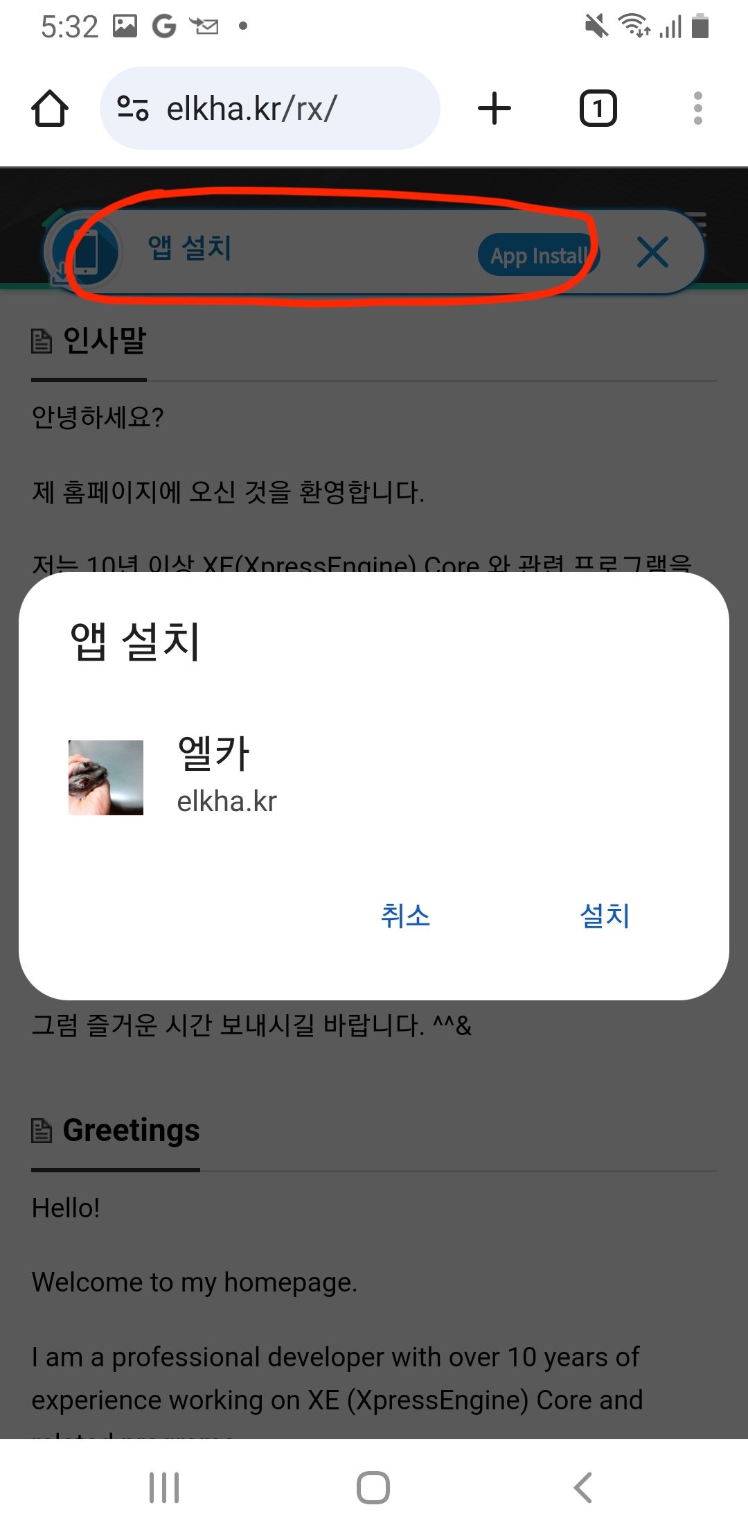 게으른 알림 - PWA (웹앱 설치), 푸시/이메일 알림 - 2