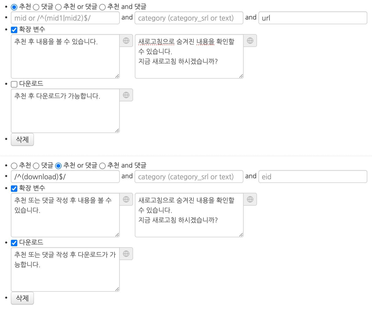 댓추 후 보기 - 1