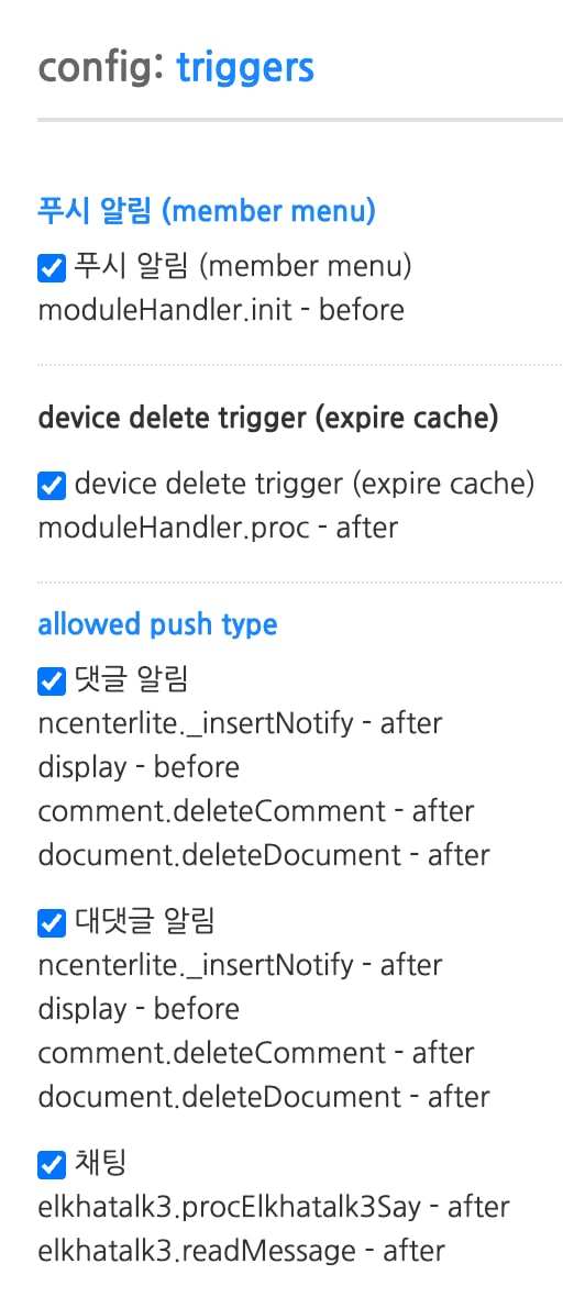 4-config-triggers.jpg