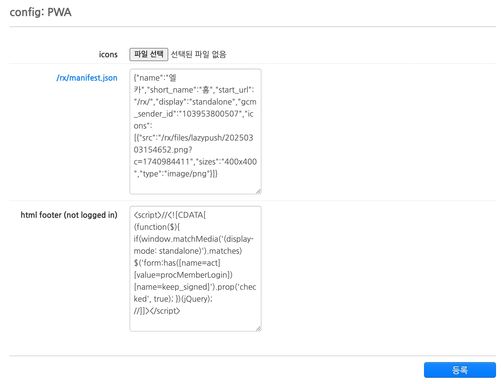 5-config-pwa.jpg